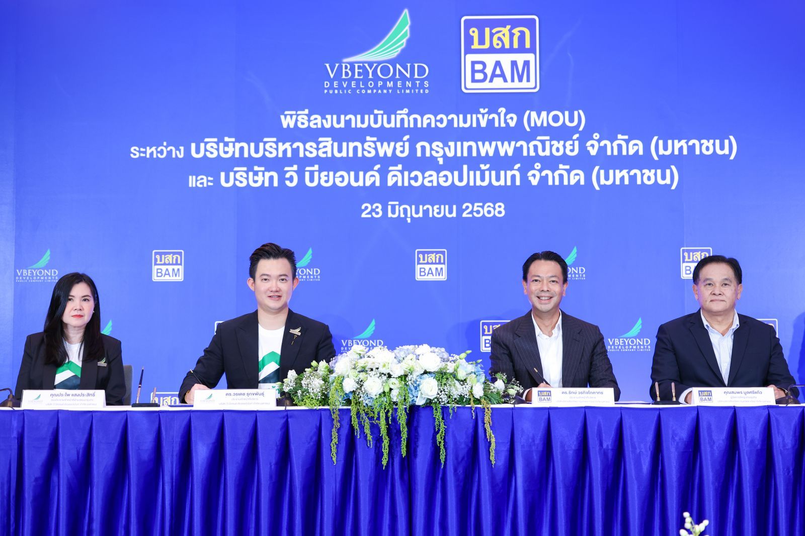 BAM จับมือ วี บียอนด์.jpg